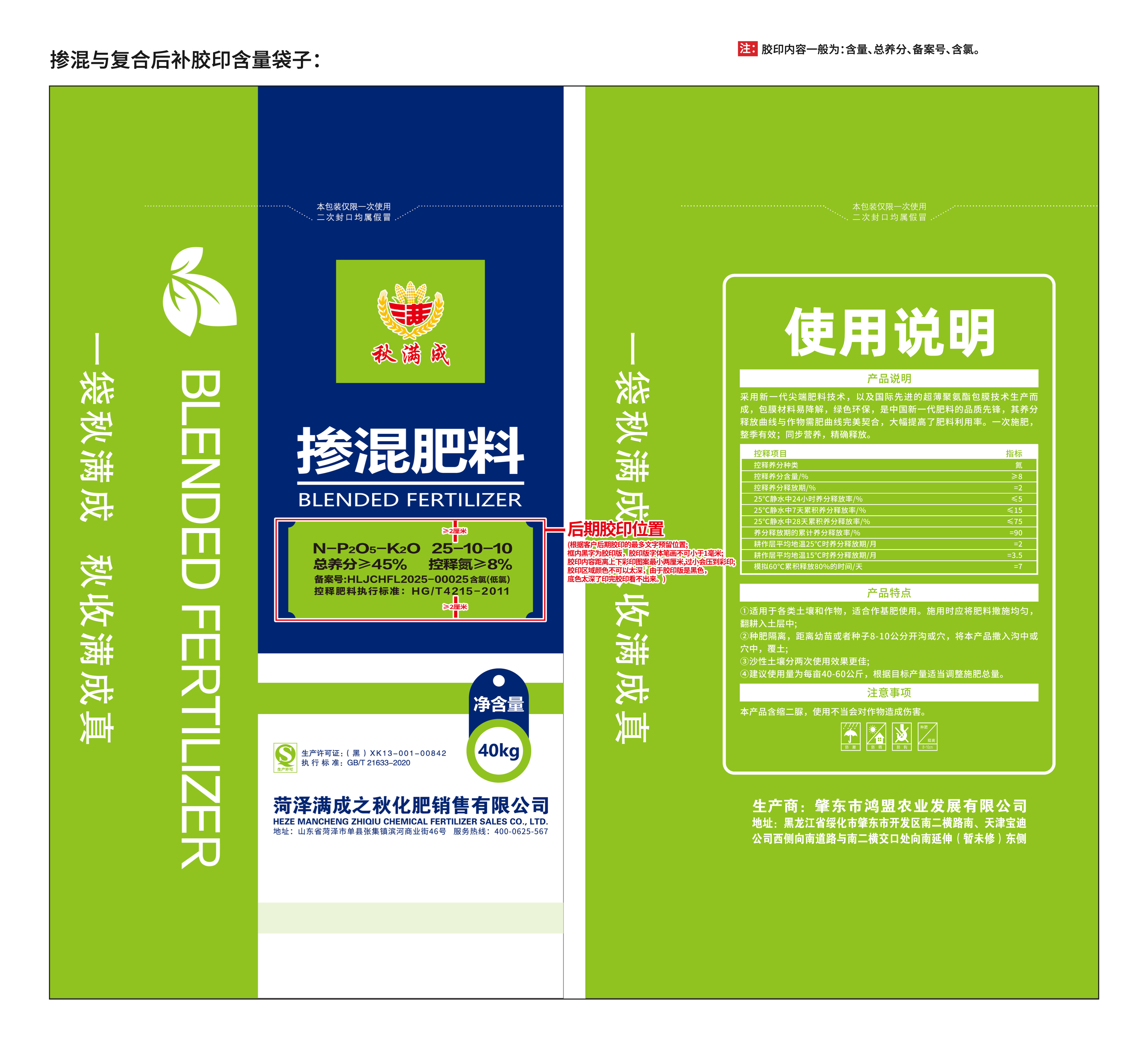 胶印补含量袋（掺混/复合通用后补胶印）