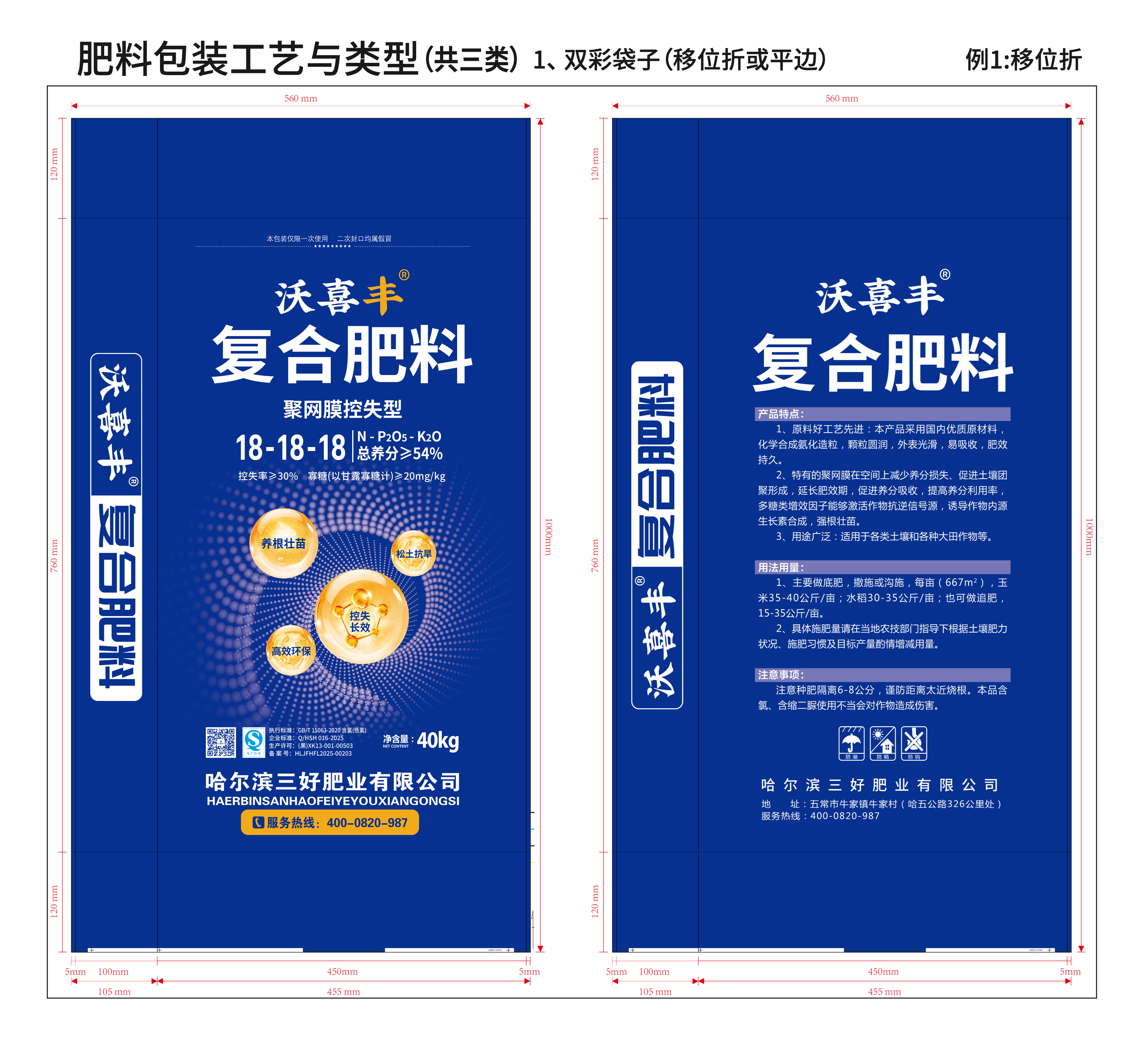 双彩袋 · 基础移位折