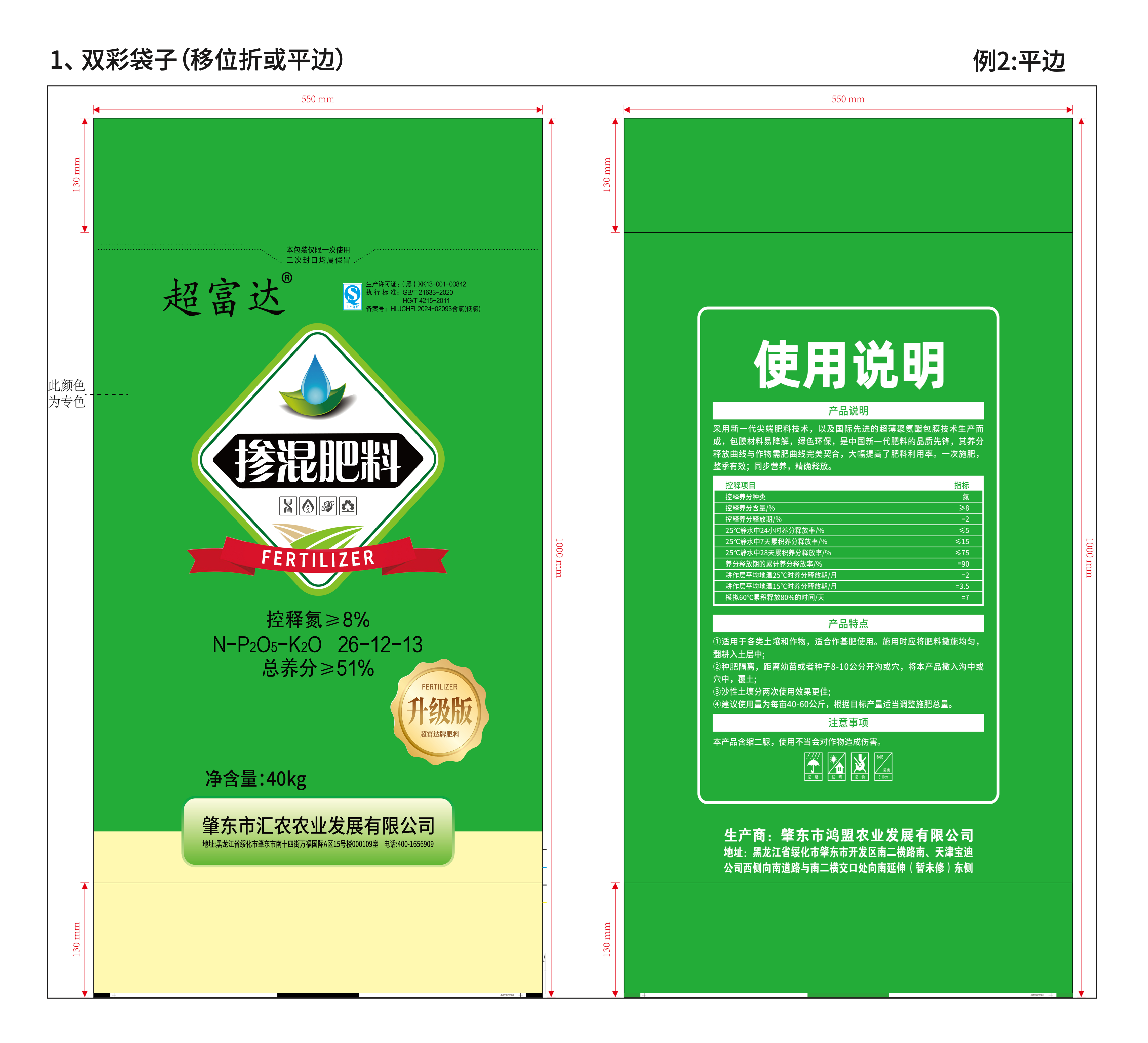 双彩袋 · 基础平边