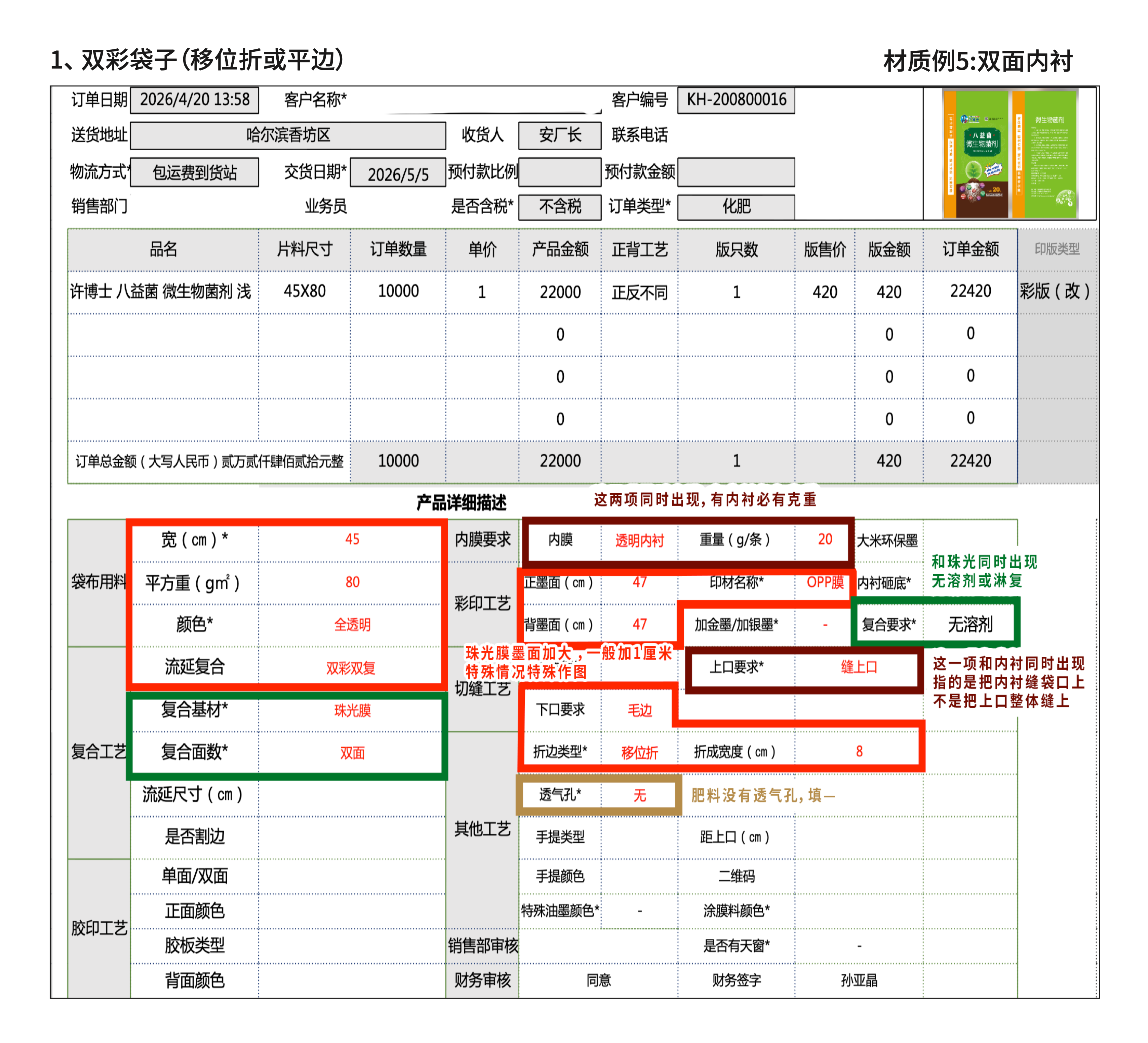 双彩袋 · 双面内衬