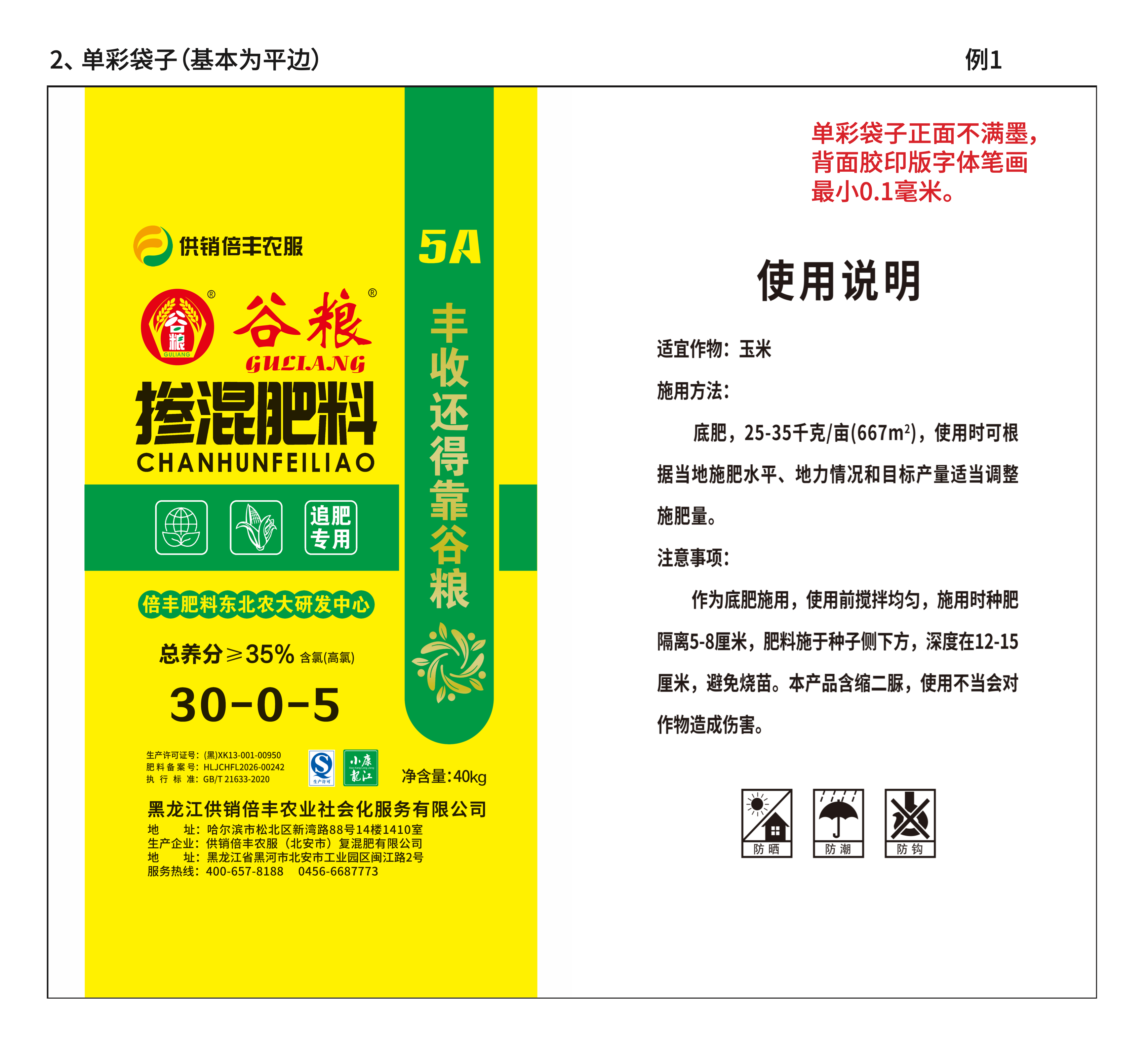 单彩袋 · 平边与内衬/内吸工艺